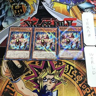 転生炎獣Bバイソン 3 ノーマルパラレル 3枚セット てら