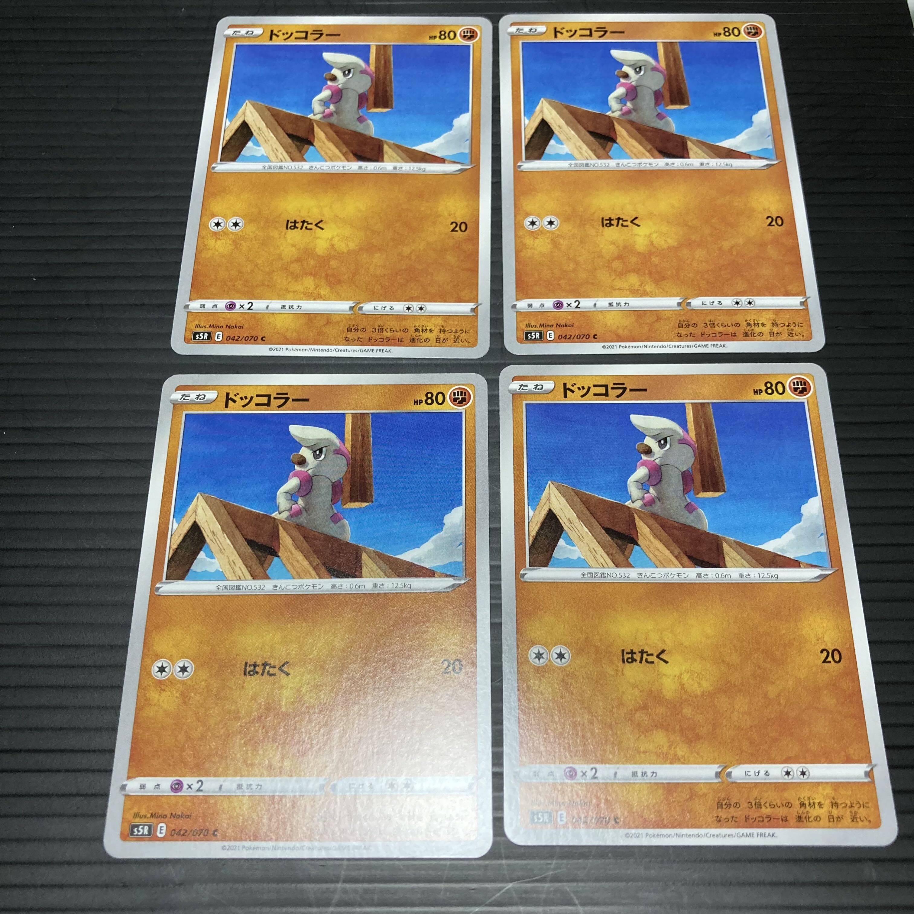 PC Timburr 042/070 Common 4-Card Set 1 4枚
