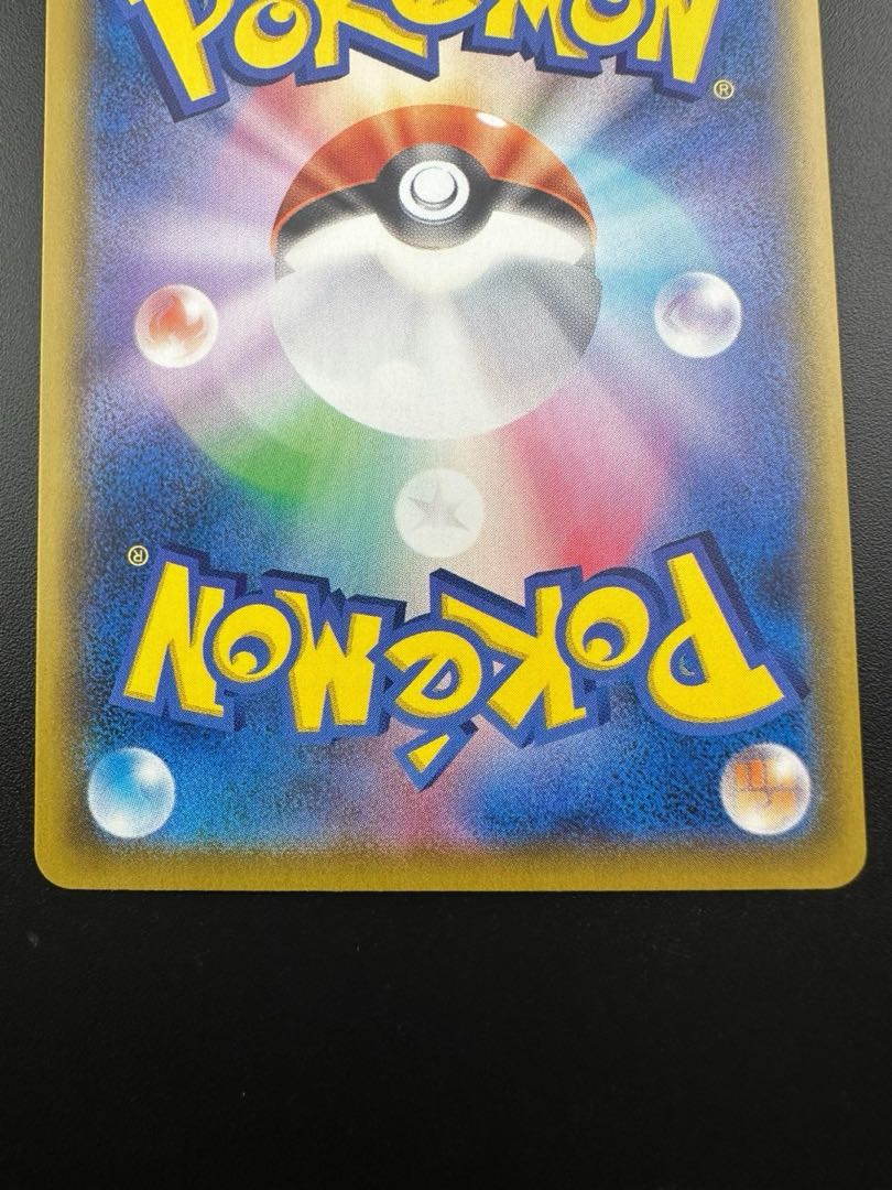 博士の研究[アララギ博士] SR 266/184