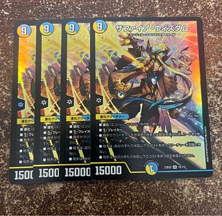 王導精霊アルファディオス&サファイア・ウィズダム 王導聖霊アルファディオス【DMR】{25BD2SP1/SP7}《多》 - カード