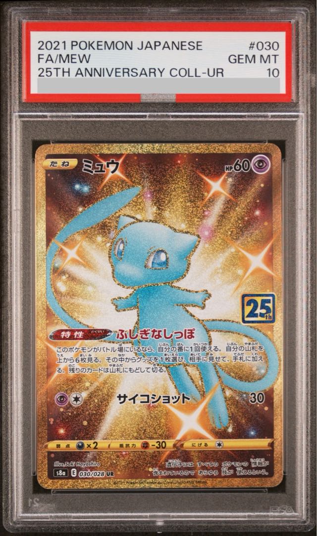 PSA10] Mew UR 030/028 1枚
