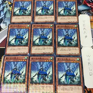 霞の谷の戦士 DTC1 1 デュエルターミナル 効果 9枚セット てら 9枚