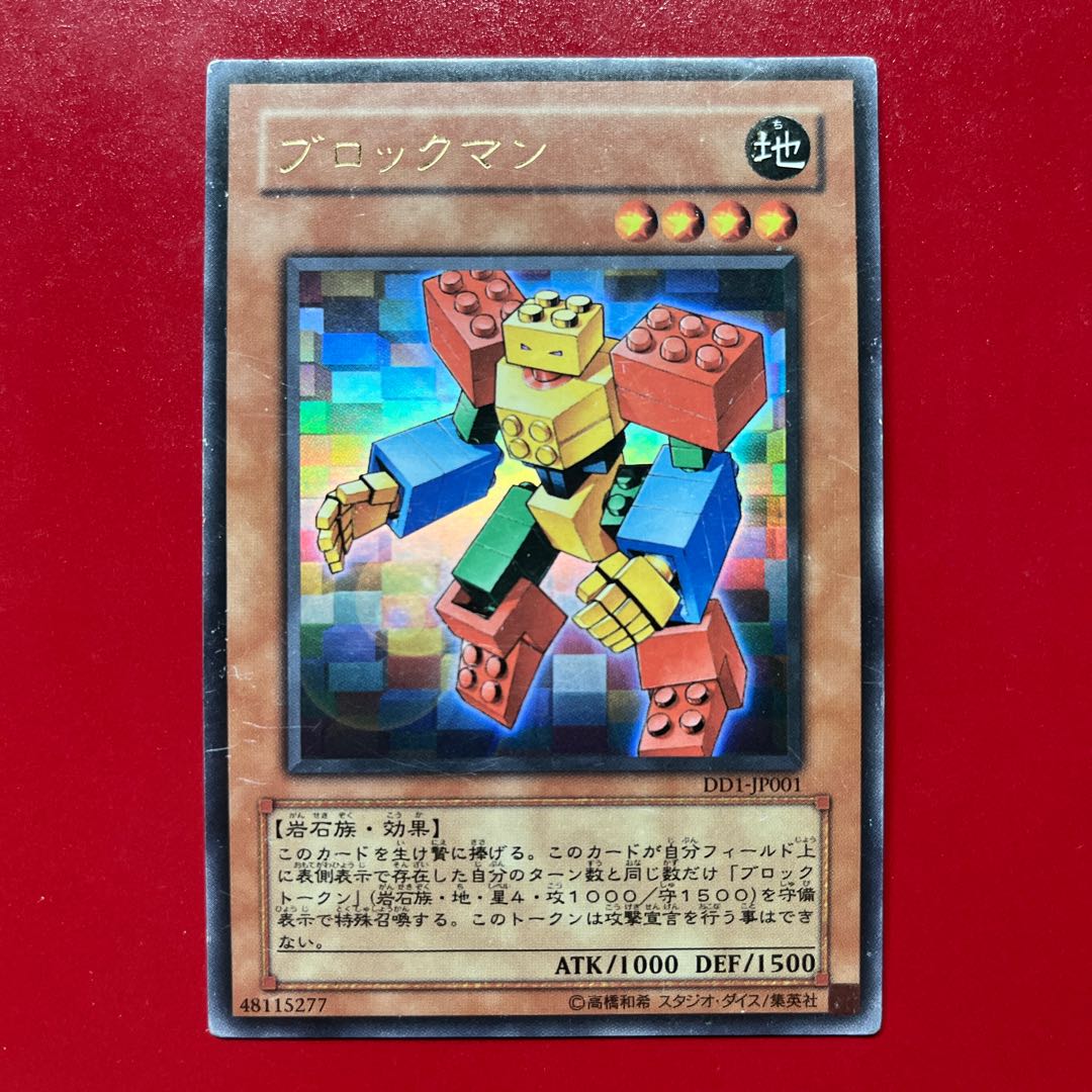 Bfn ブロックマン ウルトラレア JP001 1枚