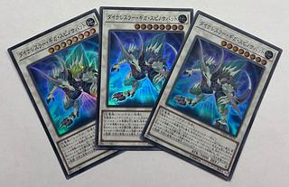 Dinowrestler Giga Spinosavate Super Rare Set of 3