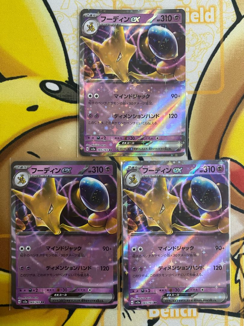 Pokemon Card Alakazamex RR ex 1枚