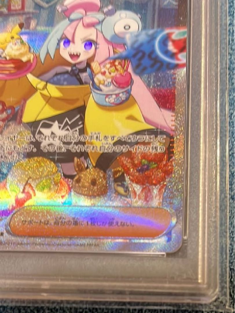 【PSA10】ナンジャモ SAR 096/071 1枚