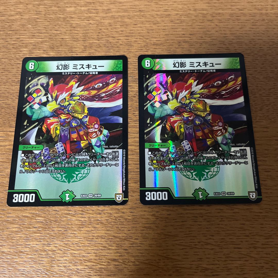 set of two sheets Phantom Miscue VR 39/69