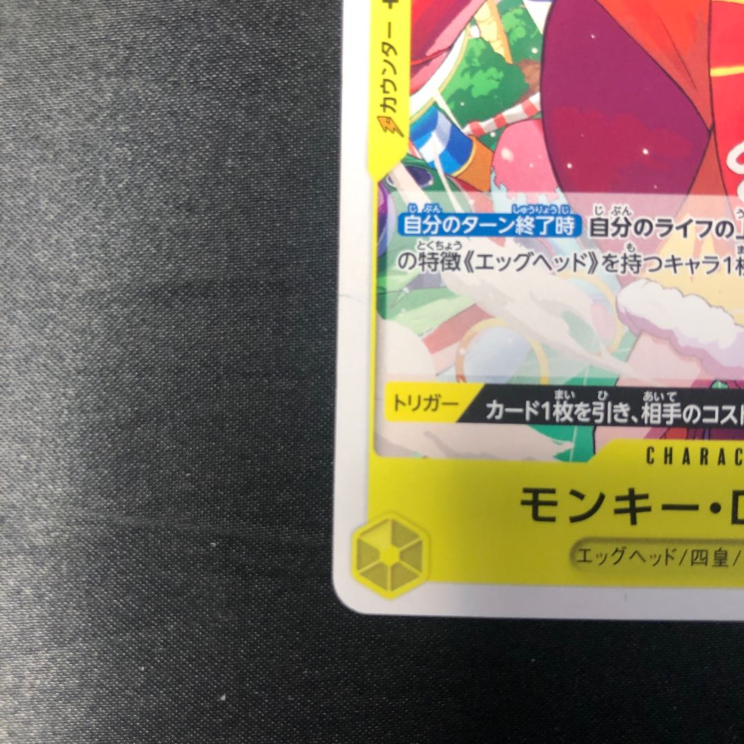 モンキー・D・ルフィ(プロモーションカードセット2025ゲットキャンペーン) P P-106 1枚