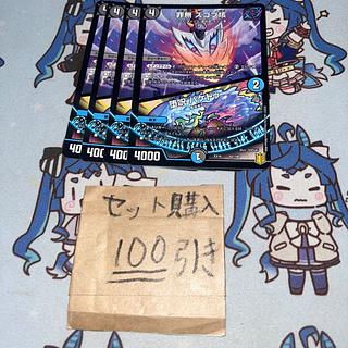 Milligram 1528 Crimean Muzzogob 100,000 Fallen Curse Bacedu