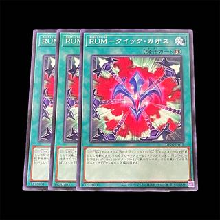 Yu-Gi-Oh Rank-Up-Magic Quick Chaos 3 cards (N)