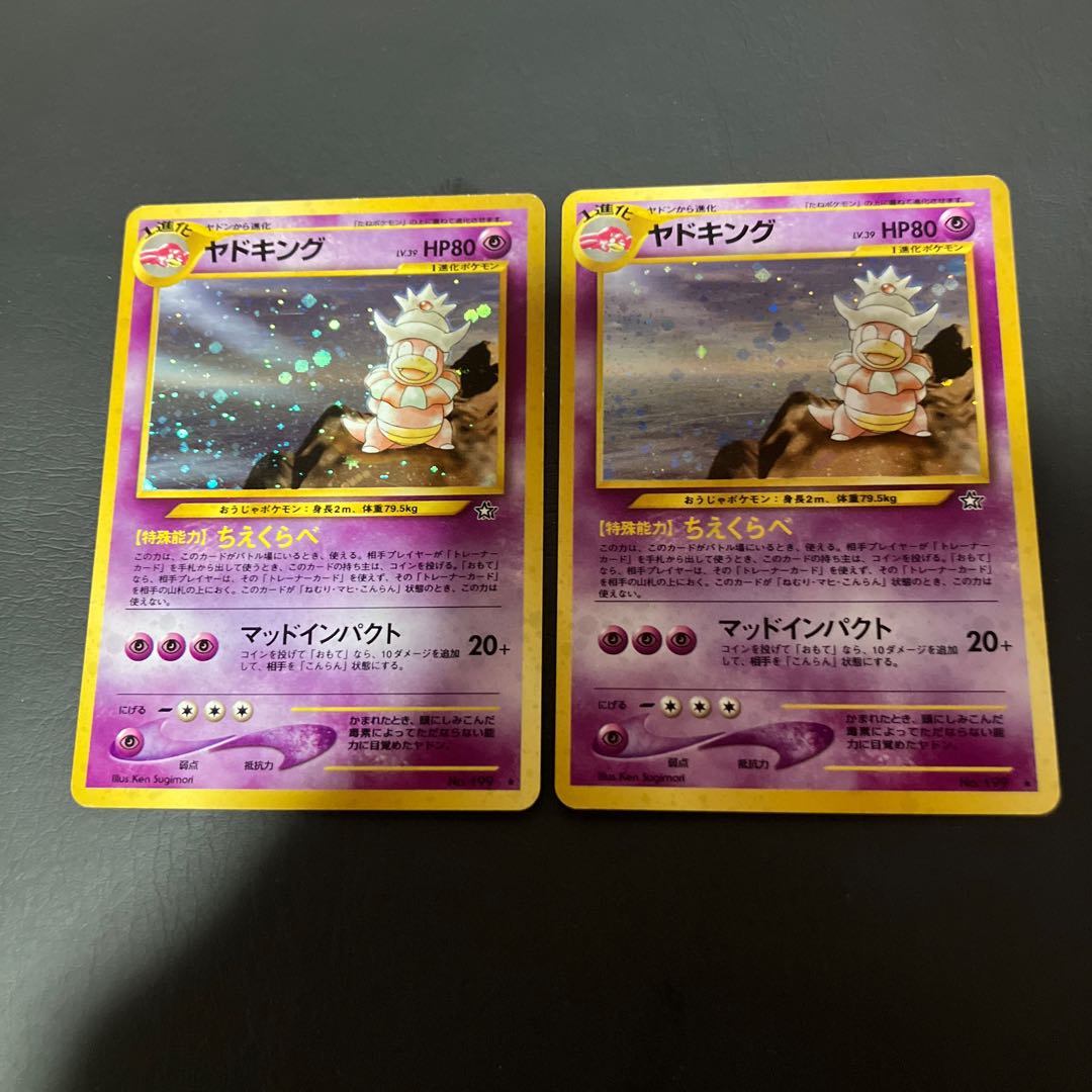 【状態】B ポケカ　旧裏　ヤドキング　2枚 2枚