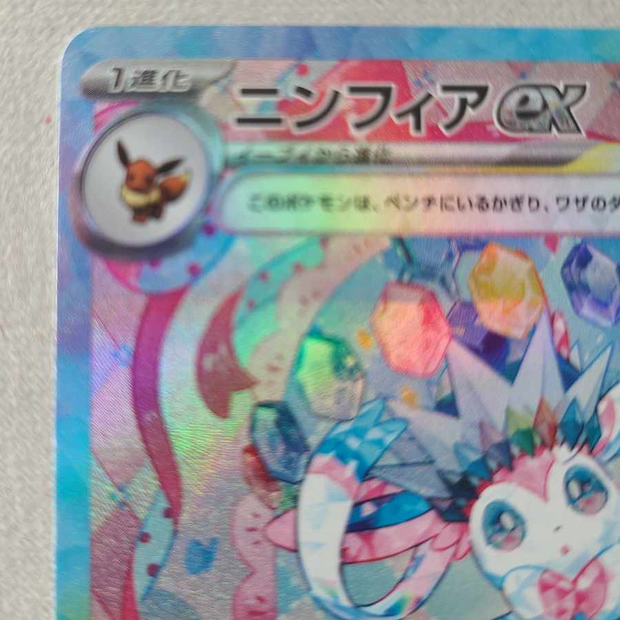 ブランドのギフト SAR PSA10】ニンフィアex 212/187の通販 magi ブランドのギフト SAR PSA10】ニンフィアex 212/187の通販 magi