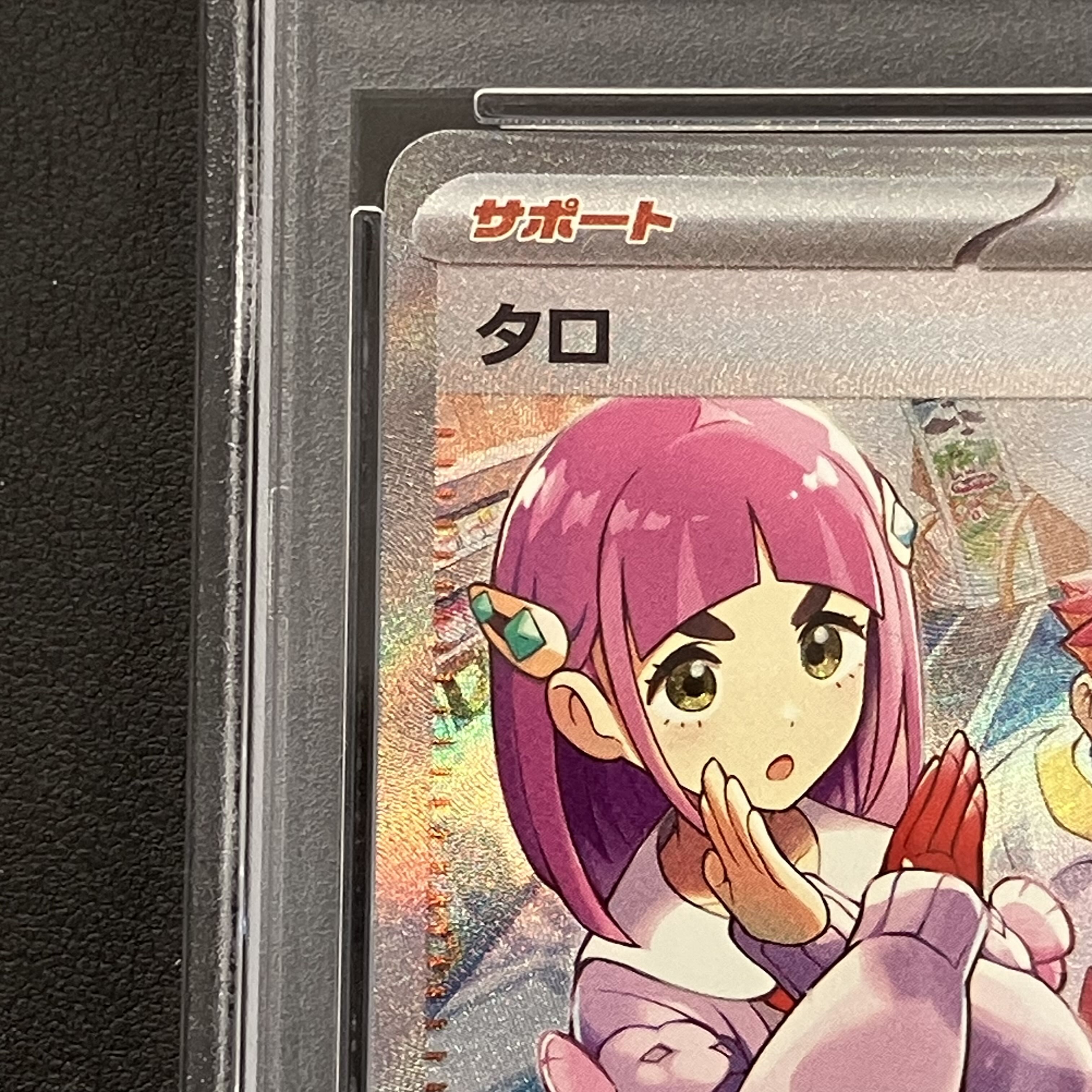 【PSA10】タロ SAR 131/102