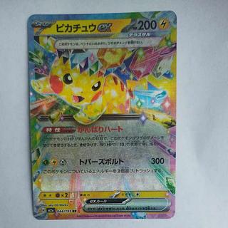 @2 @2 Pikachuex RR 044/193 1枚