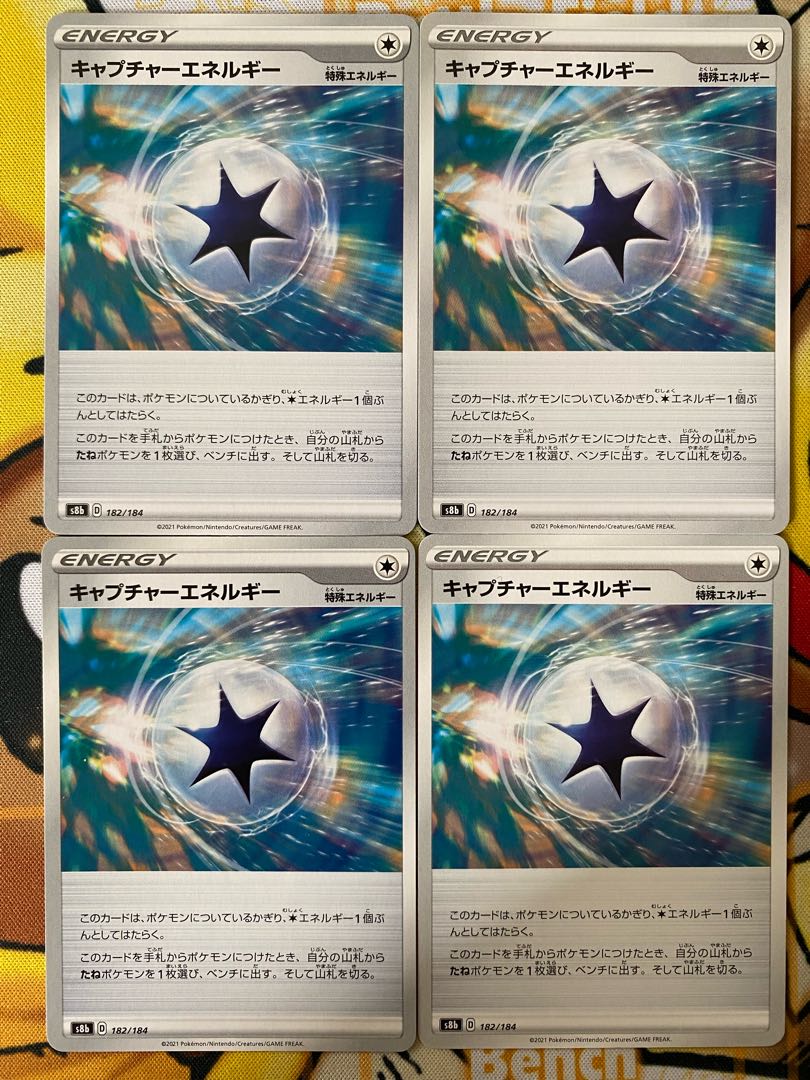ポケモンカード　キャプチャーエネルギー　特殊エネルギー 1枚