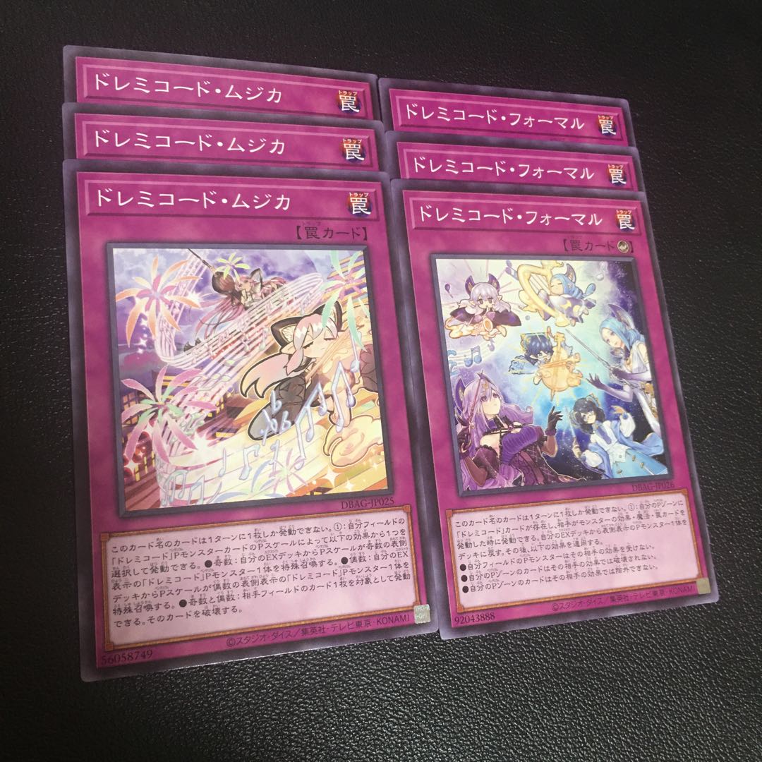 Solfachord Musica, Formal Normal, set of 3 each 6枚