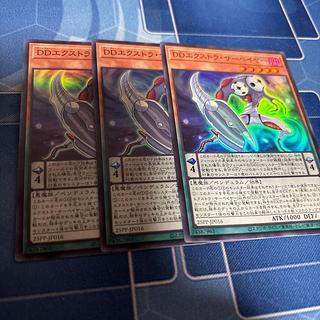 DDエクストラ・サーベイヤー　スーパー