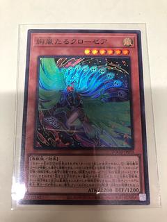 Gorgeous Stormy Closures Super Rare DOOD-JP015 1枚