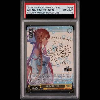 【PSA10】The Time of Reunion: Asuna (Signed)