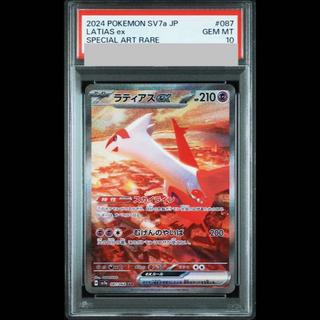 【PSA10】ラティアスex SAR 087/064 1枚