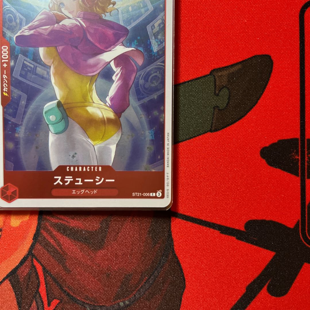 Set of 4 Stussy C ST21-006