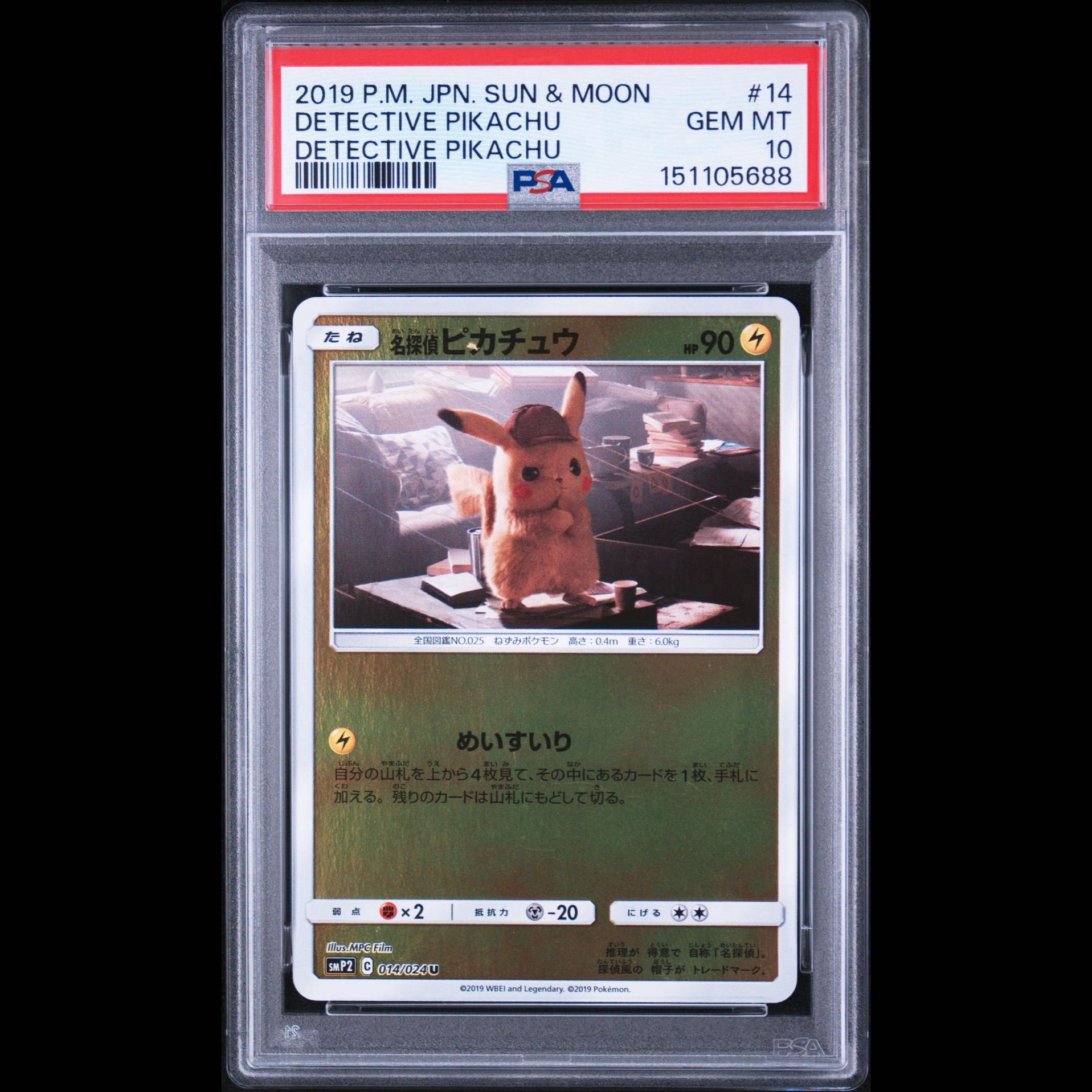 [PSA10] Detective Pikachu (Holo) U 014/024 1枚