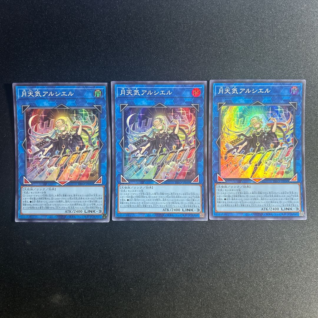 139 Moon Weather Alciel Super Rare JP050 1枚