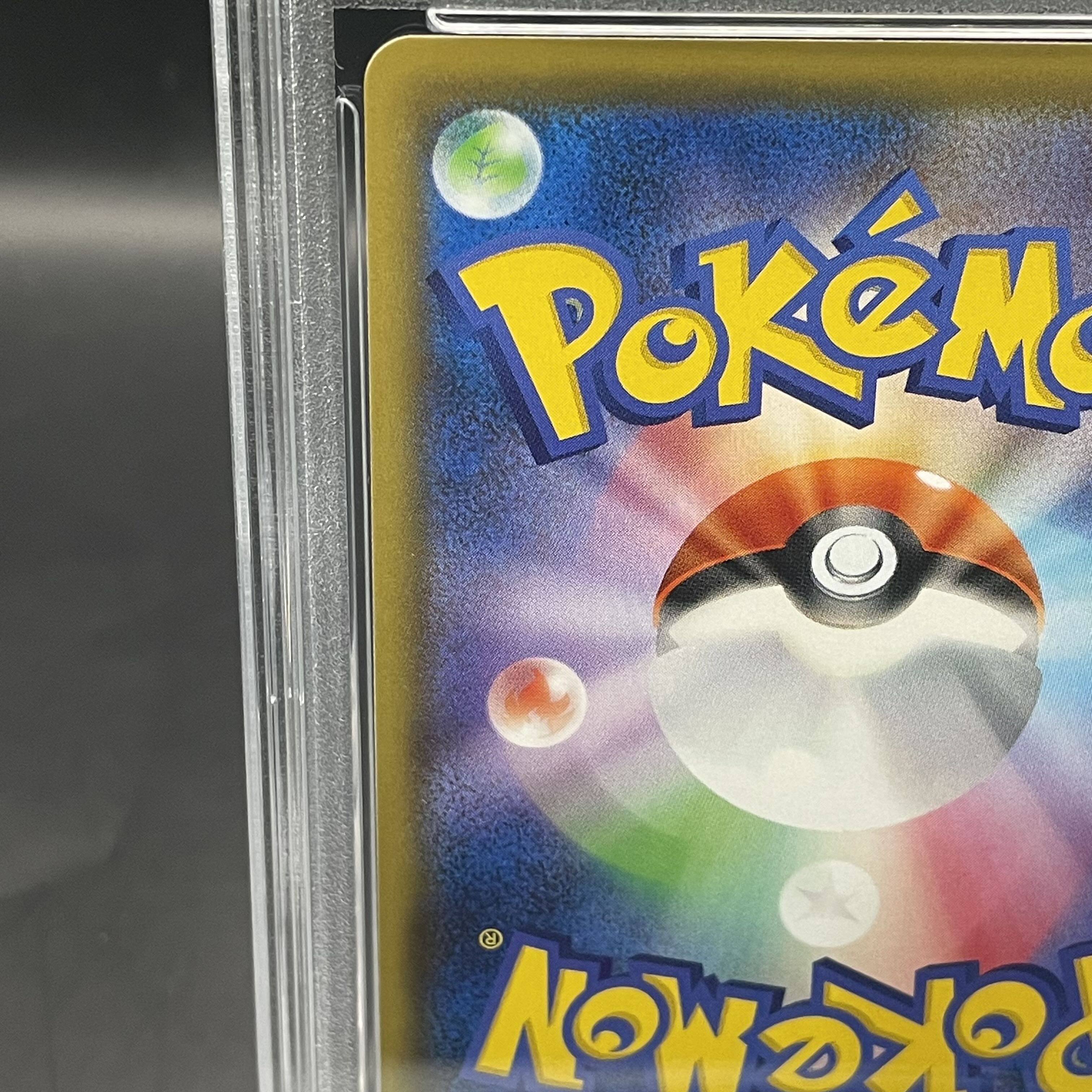 【PSA10】ポケモンセンターのお姉さん PROMO 069/S-P