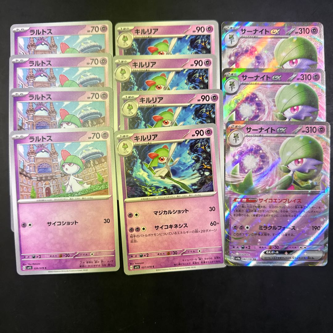 Ralts Kirlia Gardevoirex Evolution Line