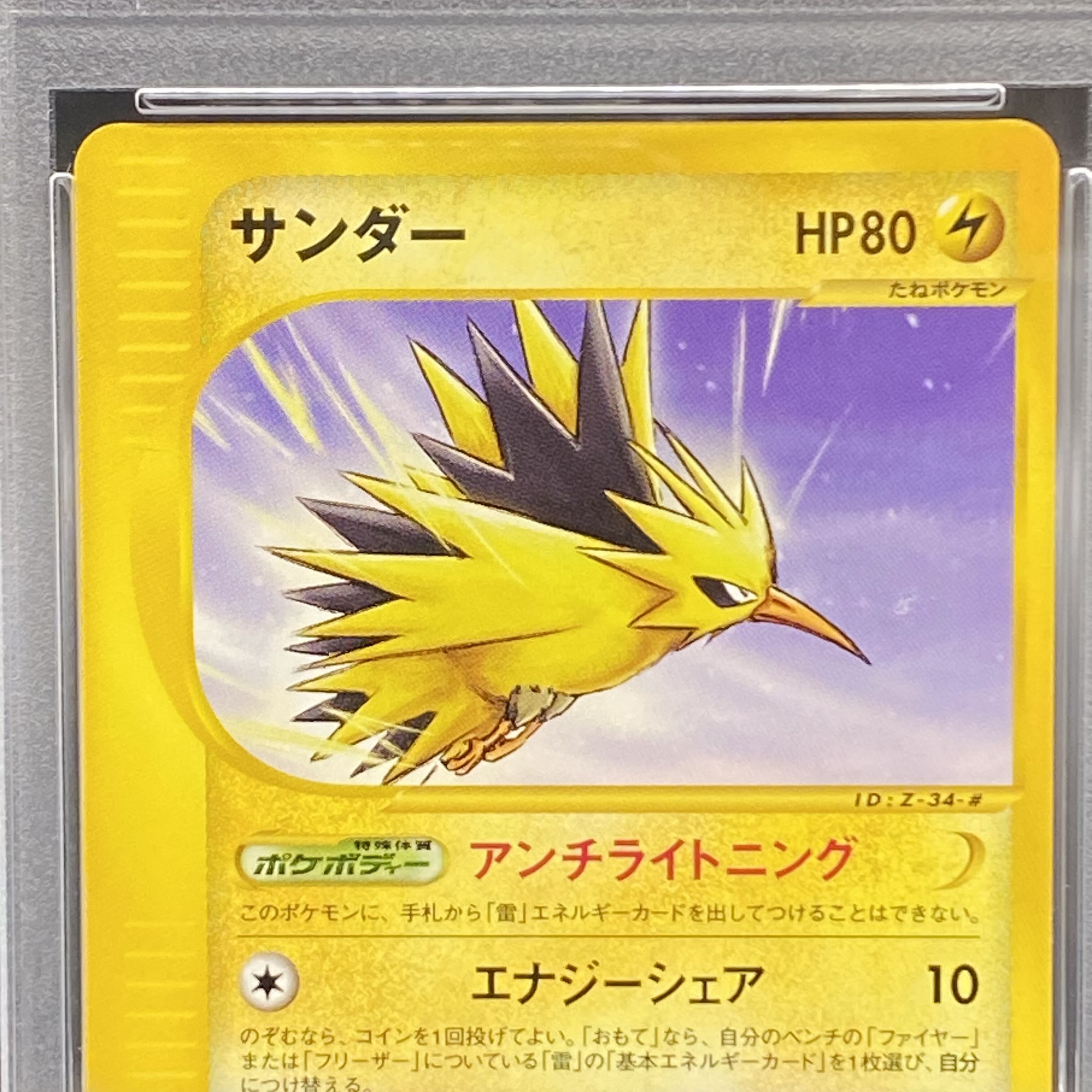 ポケモンカードトレーナーズvol.18 プロモ3枚セット【PSA10】ファイヤー 013/T 【PSA10】フリーザー 014/T 【PSA9】サンダー 015/T カードe