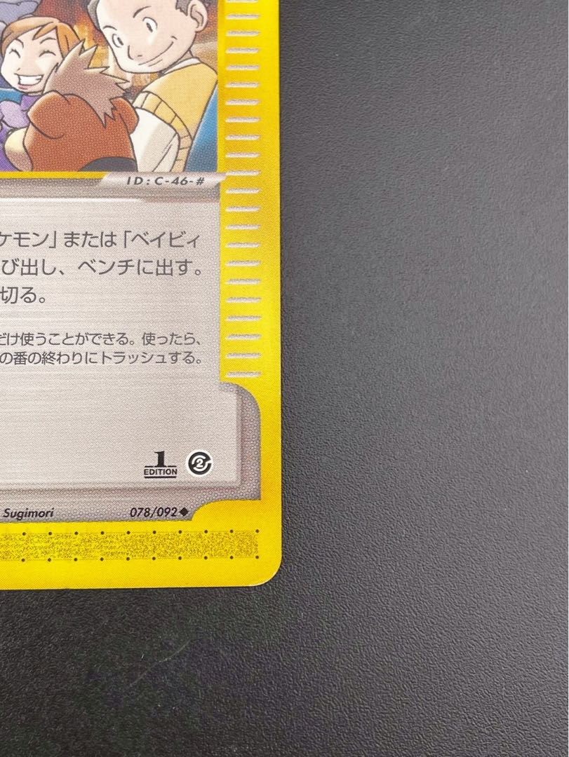 Pre-owned] Pokémon Loves Krabby 078/092 e-card Expansion Pack #2: Towns Not on the Map Pokémon Cards Treasure Cards