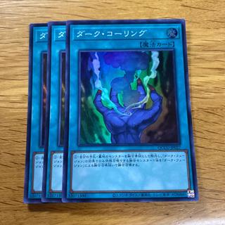 Dark Calling Super Rare QCCU-JP027 1枚