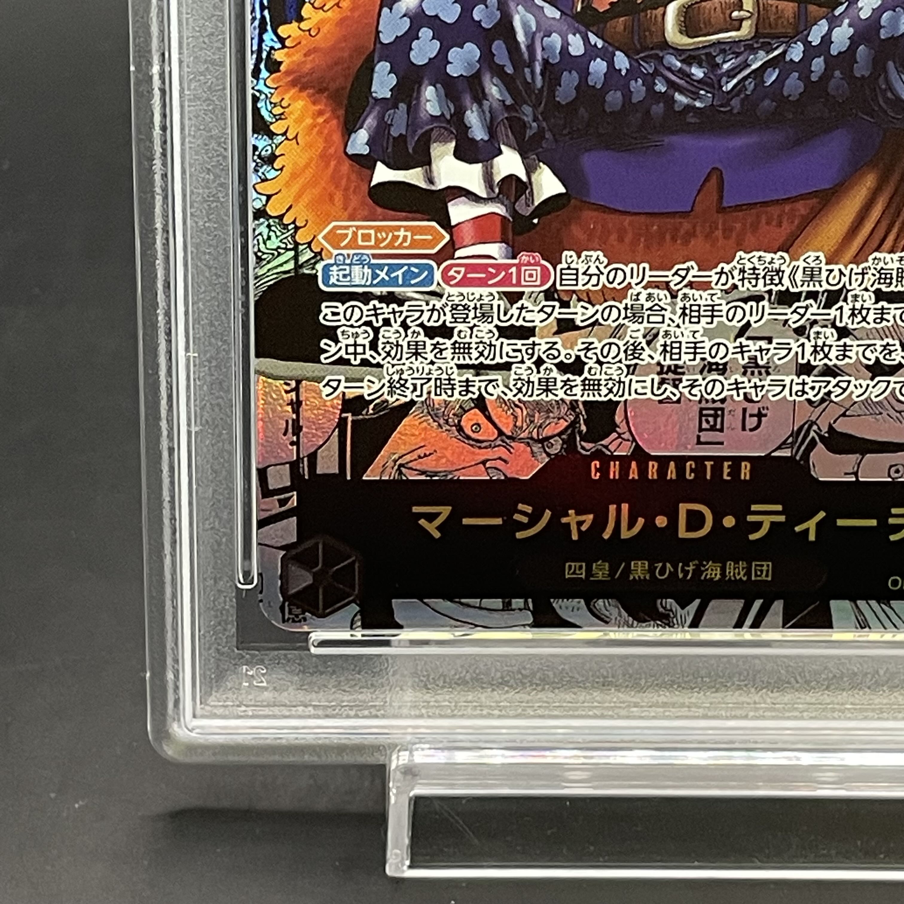 PSA10] Marshall D. Teach (Parallel) (Super Parallel) (Comic Parallel, Comipara, Cartoon Background) P-SR OP09-093 1枚