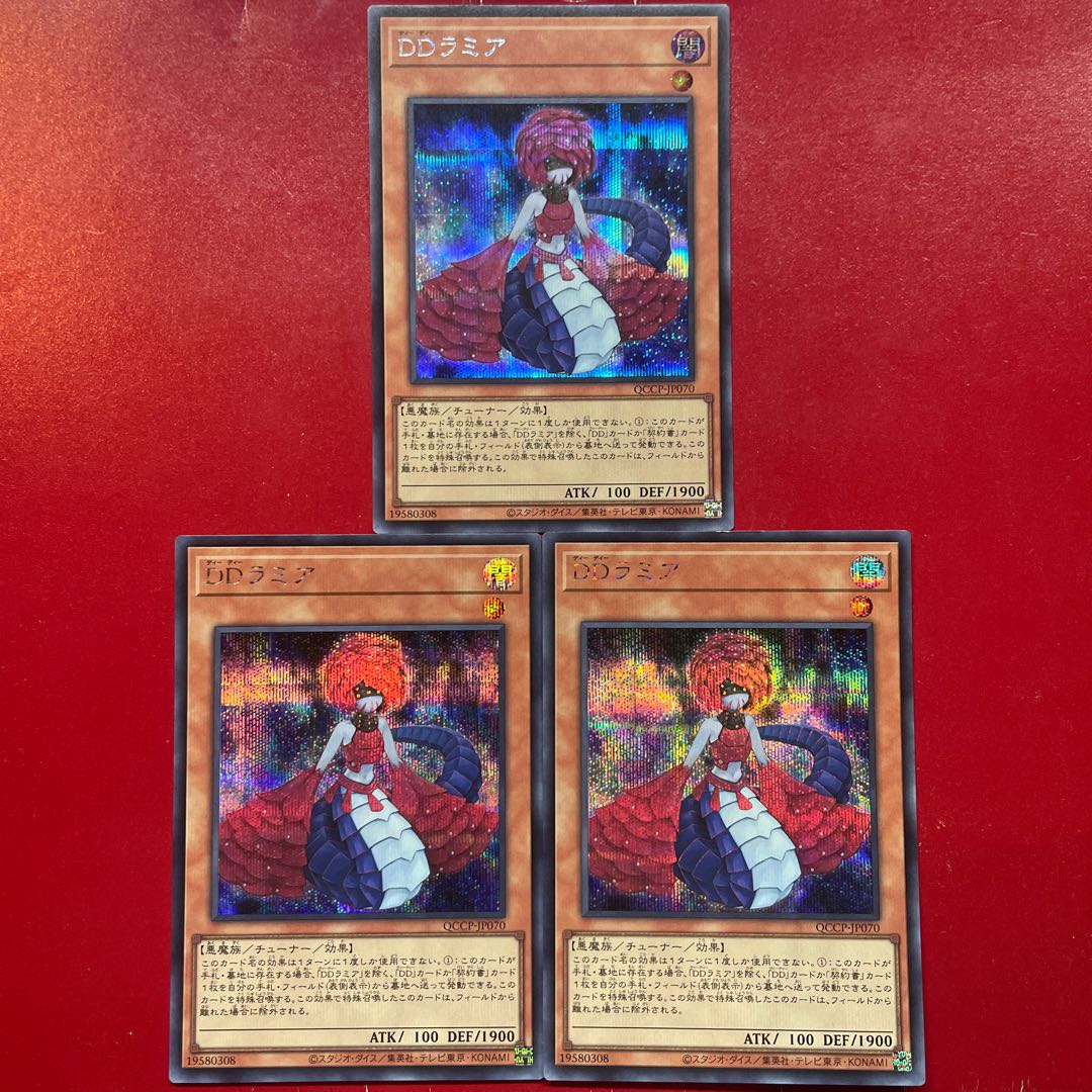 Ahq Aeg Ah D/D Lamia Secret Rare QCCP-JP070