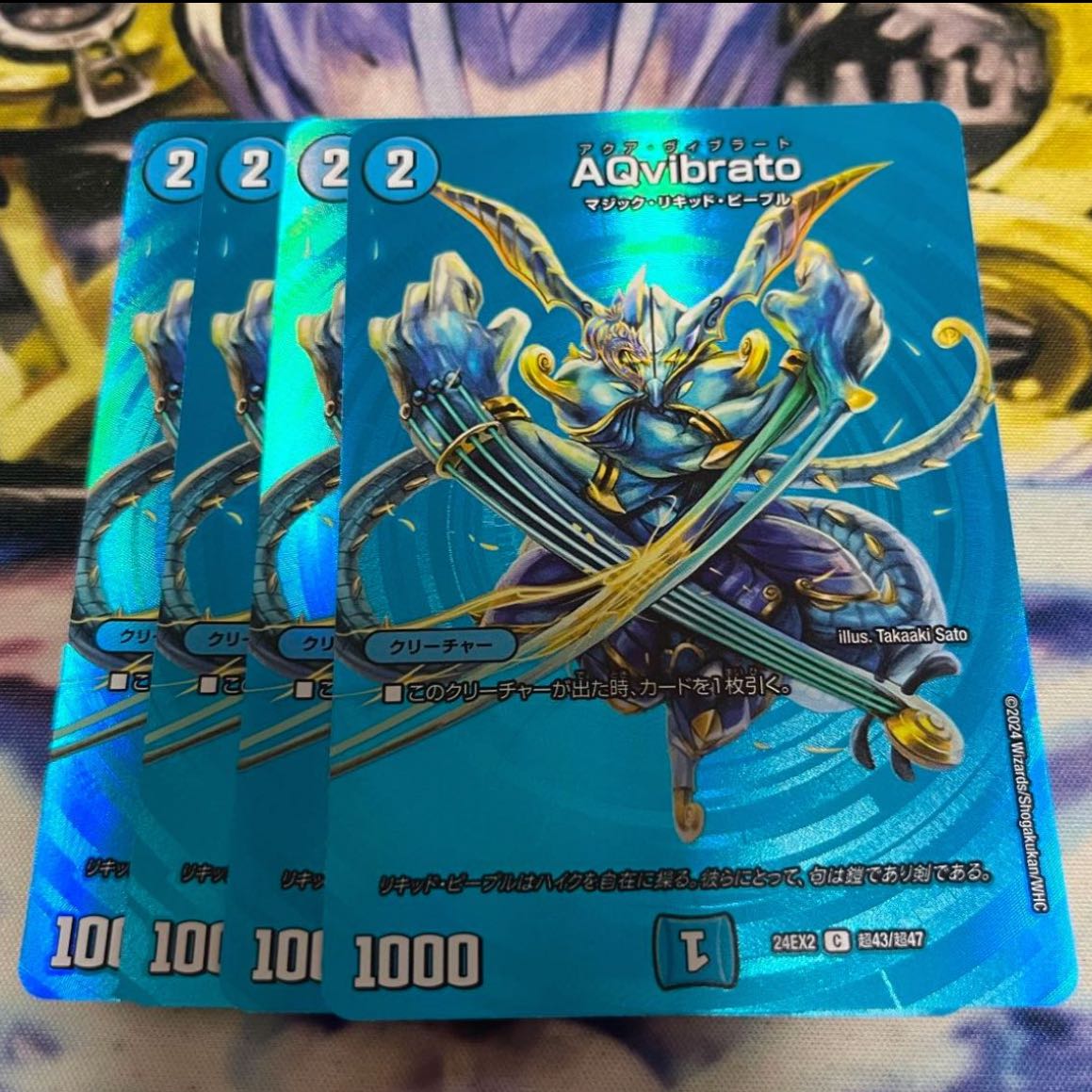 Aqvibrato C-foil Psychic43/Psychic47