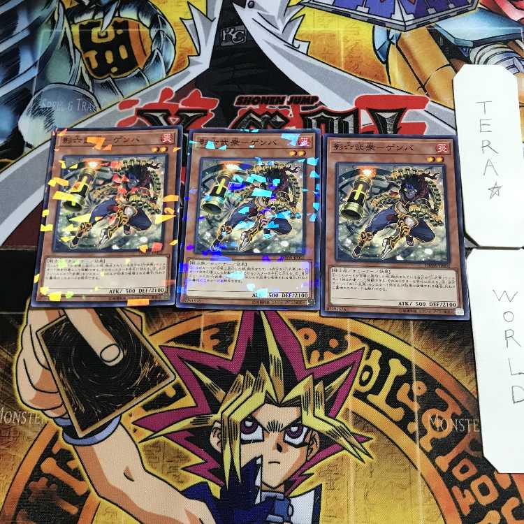 Kage Rokubushu - Gemba DBSW 1 Normal Parallel Set of 3 Tera