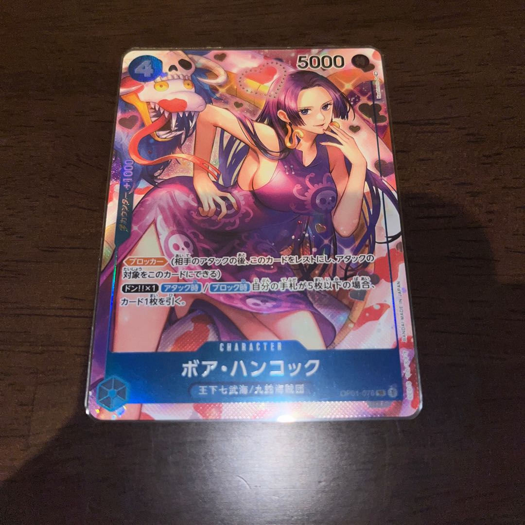 美品 ボア・ハンコック SR OP01-078 1枚