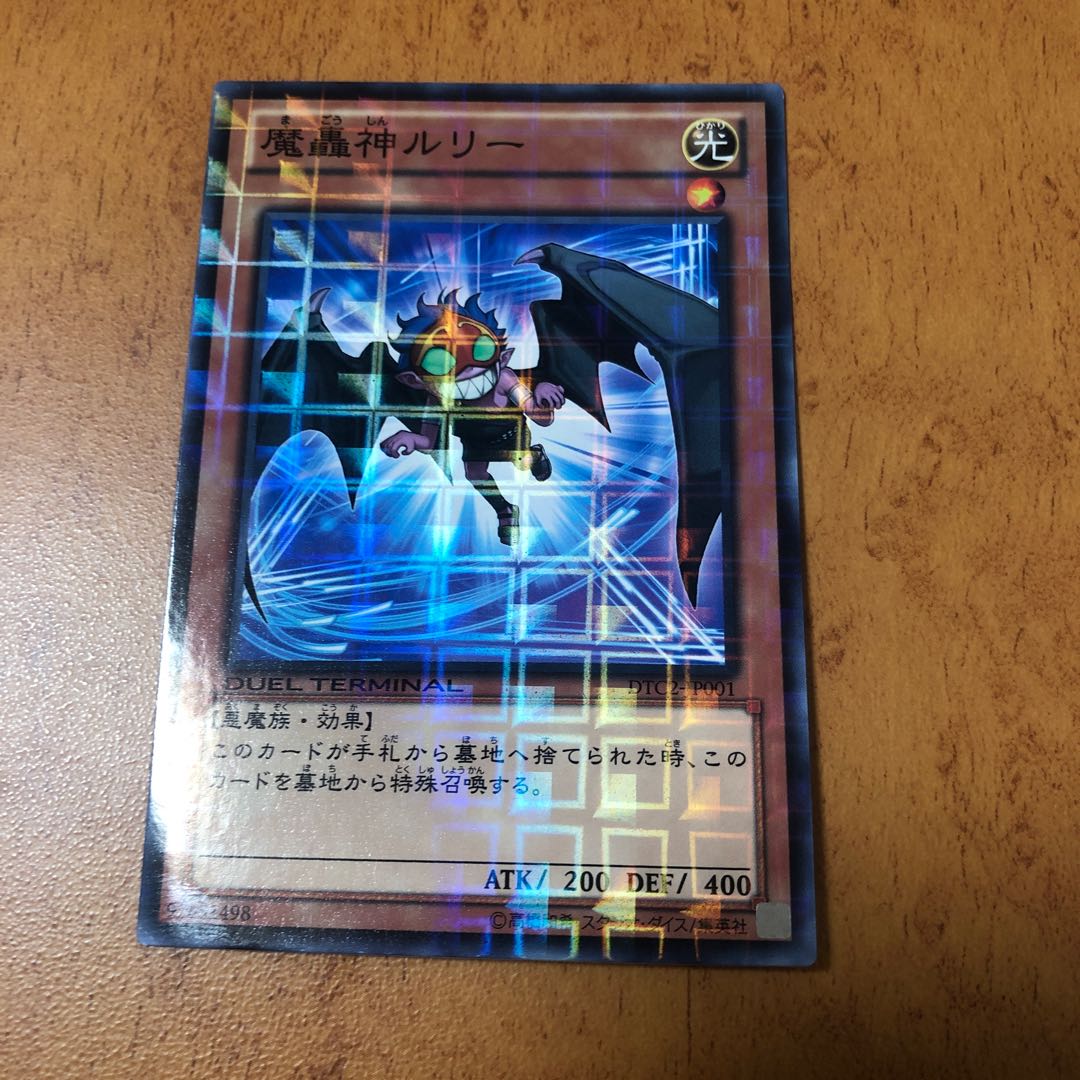 魔轟神ルリー ノーマル JP001 1枚