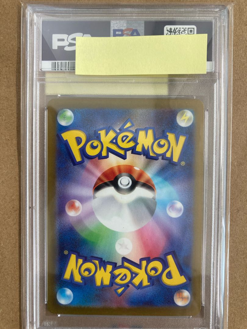 【PSA10】ナンジャモ SAR 096/071 1枚