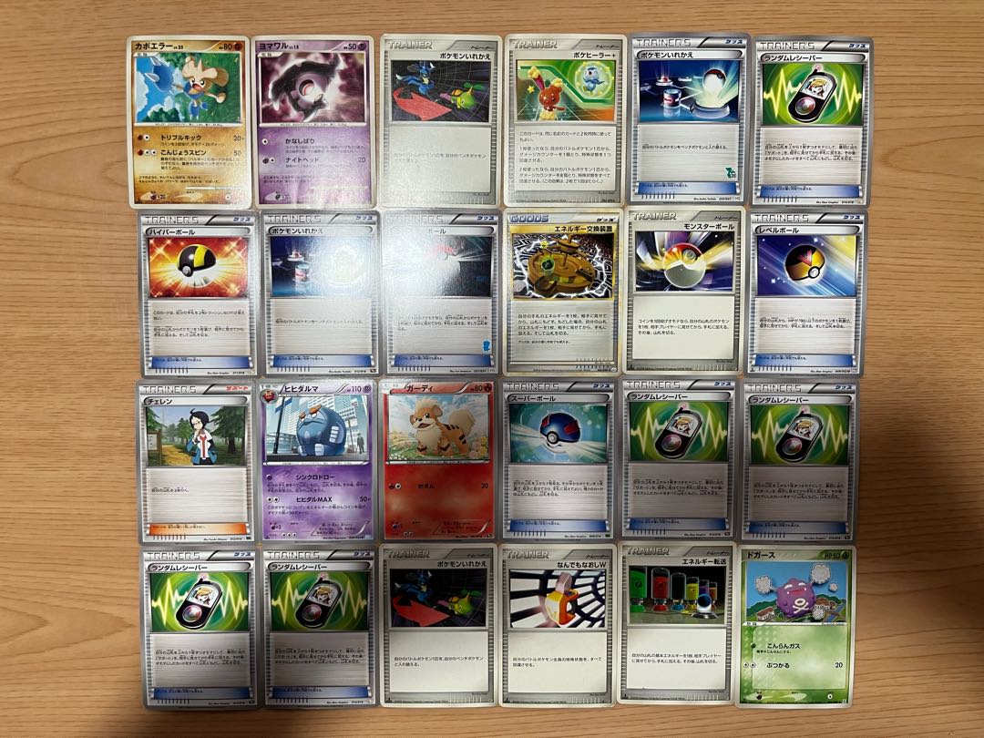 【状態】B   ポケカ　152枚　まとめ売り　B-112 1枚