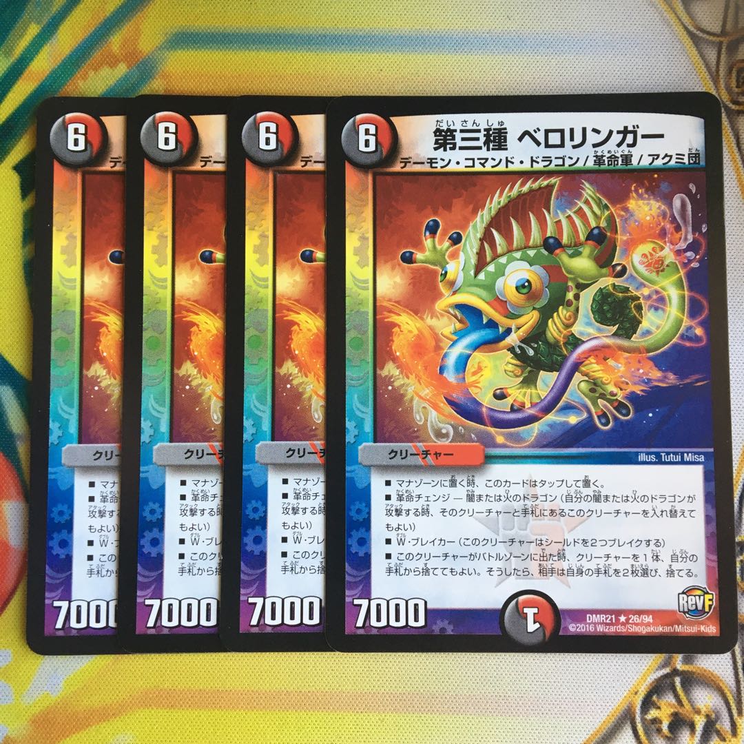 Type III Lickitung- R 26/94 1枚