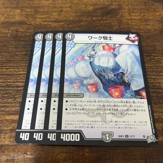 Work Knight U 37/77 1枚