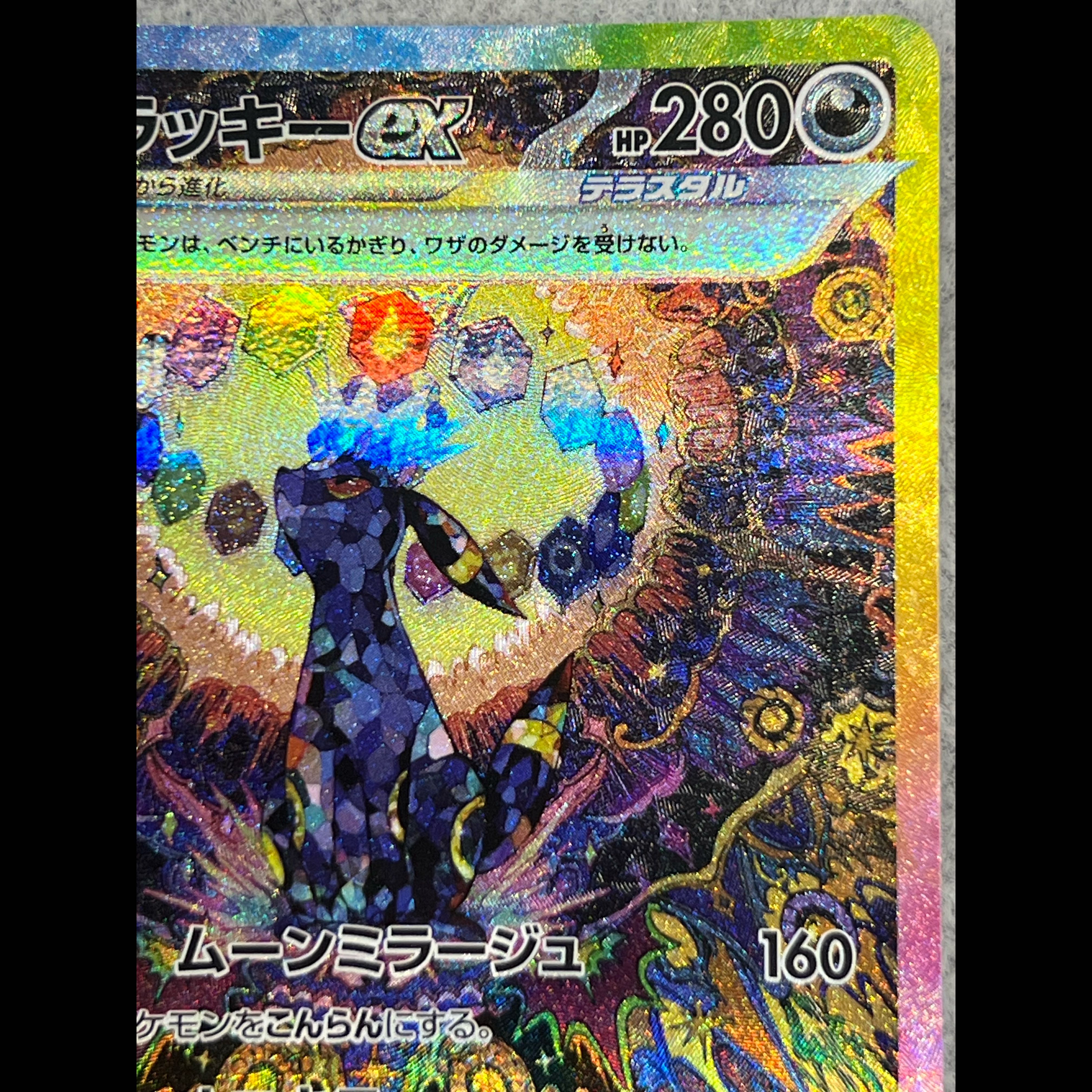ブラッキーex SAR 217/187 1枚