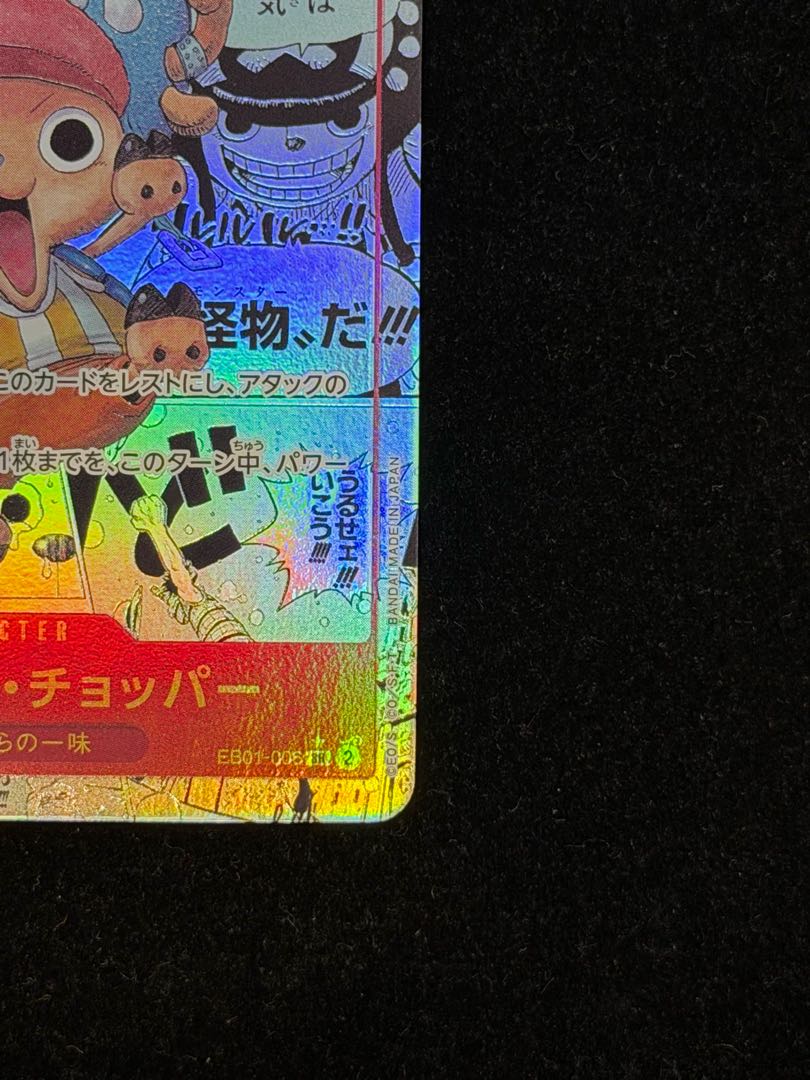 トニートニー・チョッパー(パラレル)(スーパーパラレル)(コミックパラレル・コミパラ・漫画背景) P-SR EB01-006 1枚