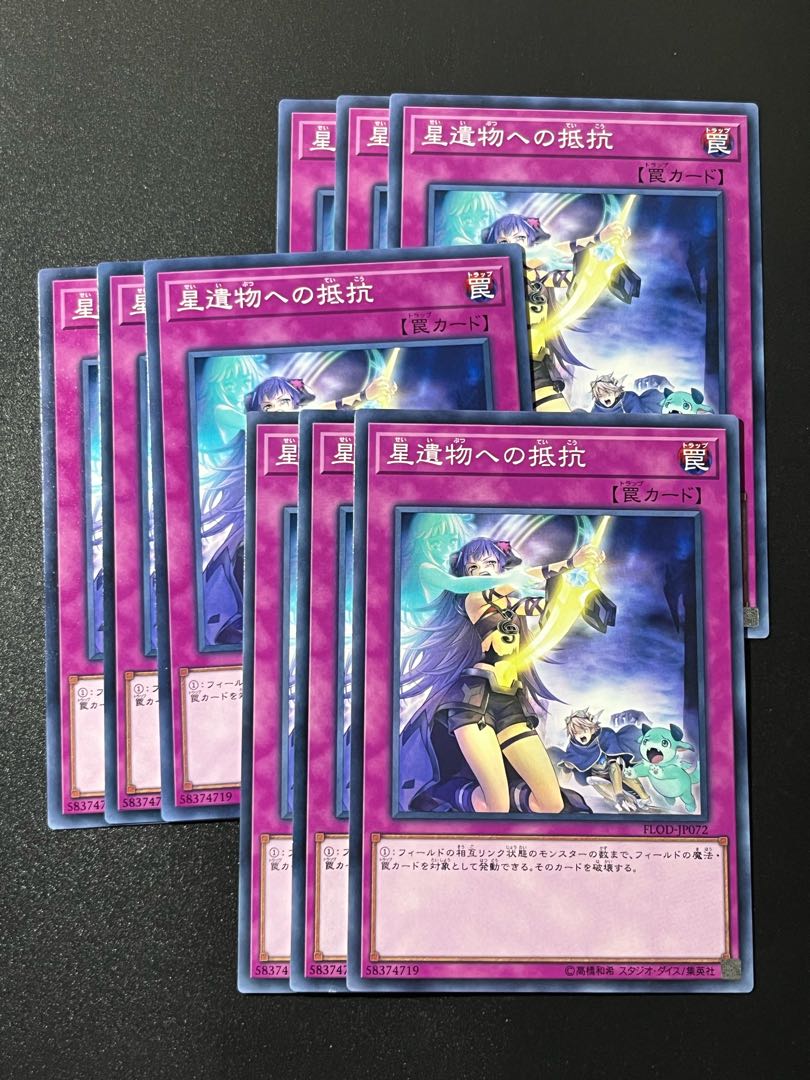 Yu-Gi-Oh Studio 9 cards World Legacy Struggle Normal JP072