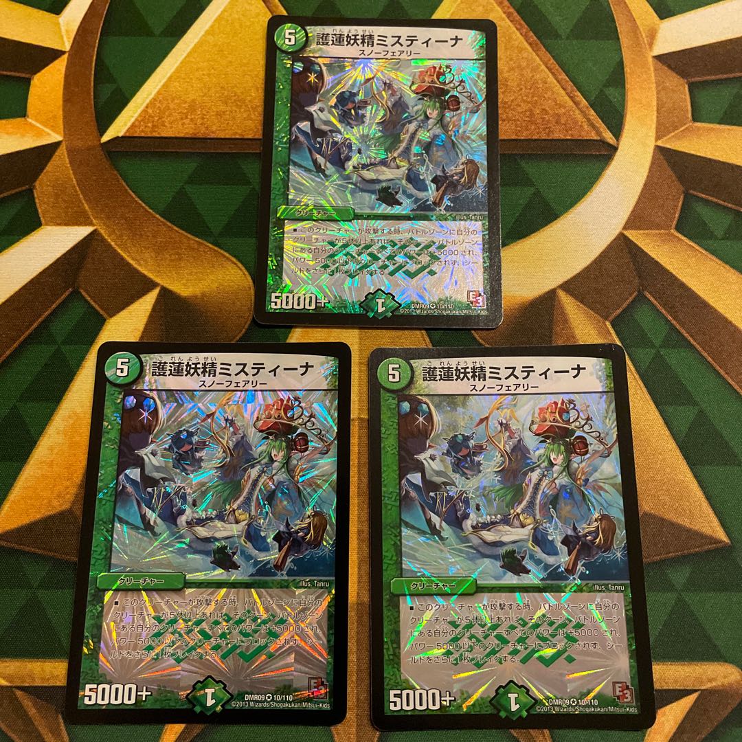 Mistina the Protector Fairy VR 10/110 1枚