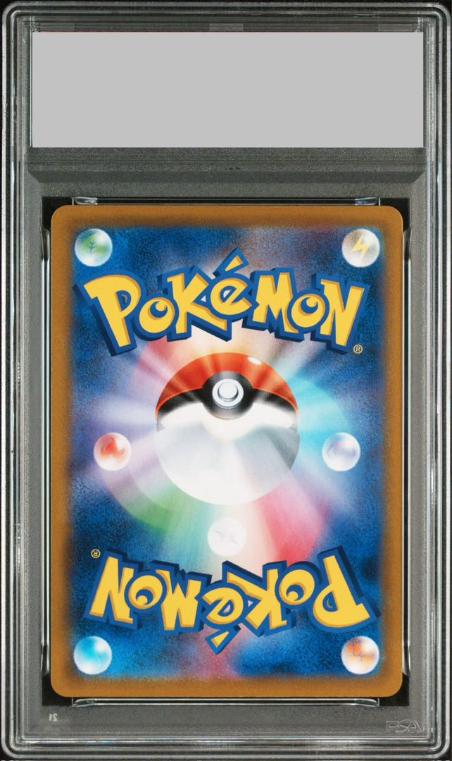 【PSA10】ピカチュウV CSR 222/184 1枚