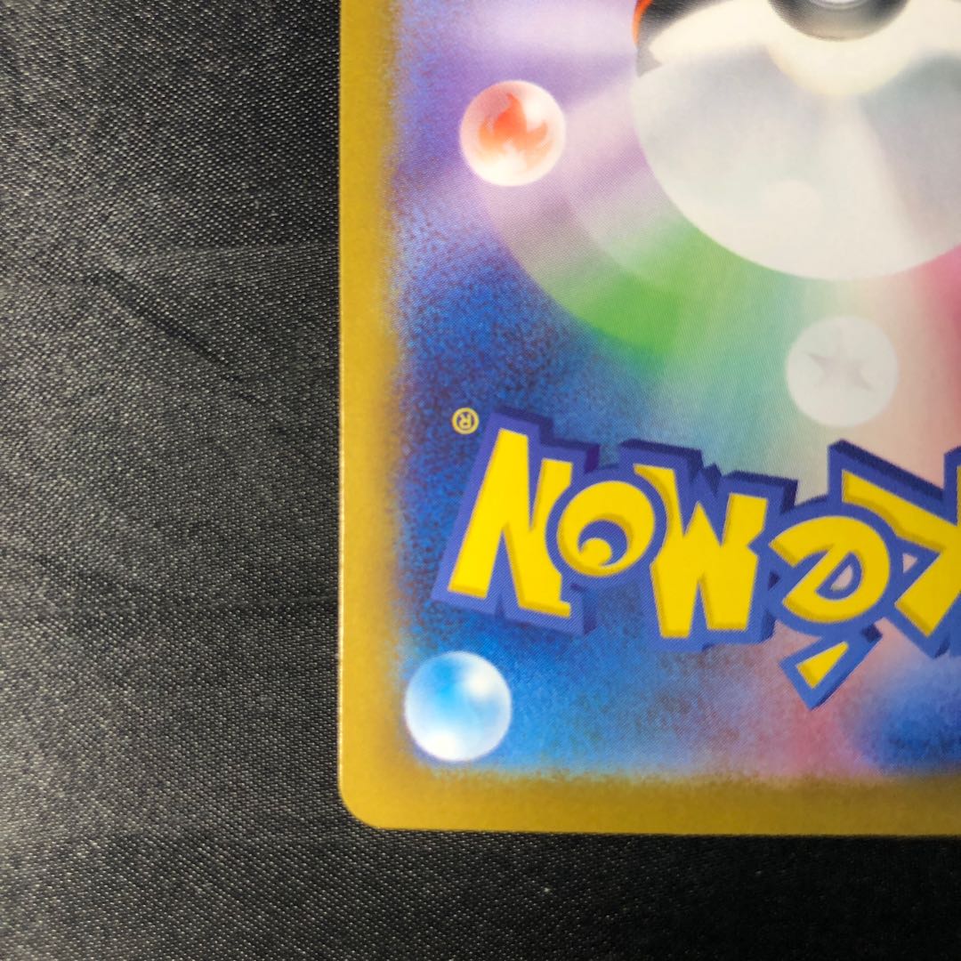 アセロラのいたずら SR 084/063