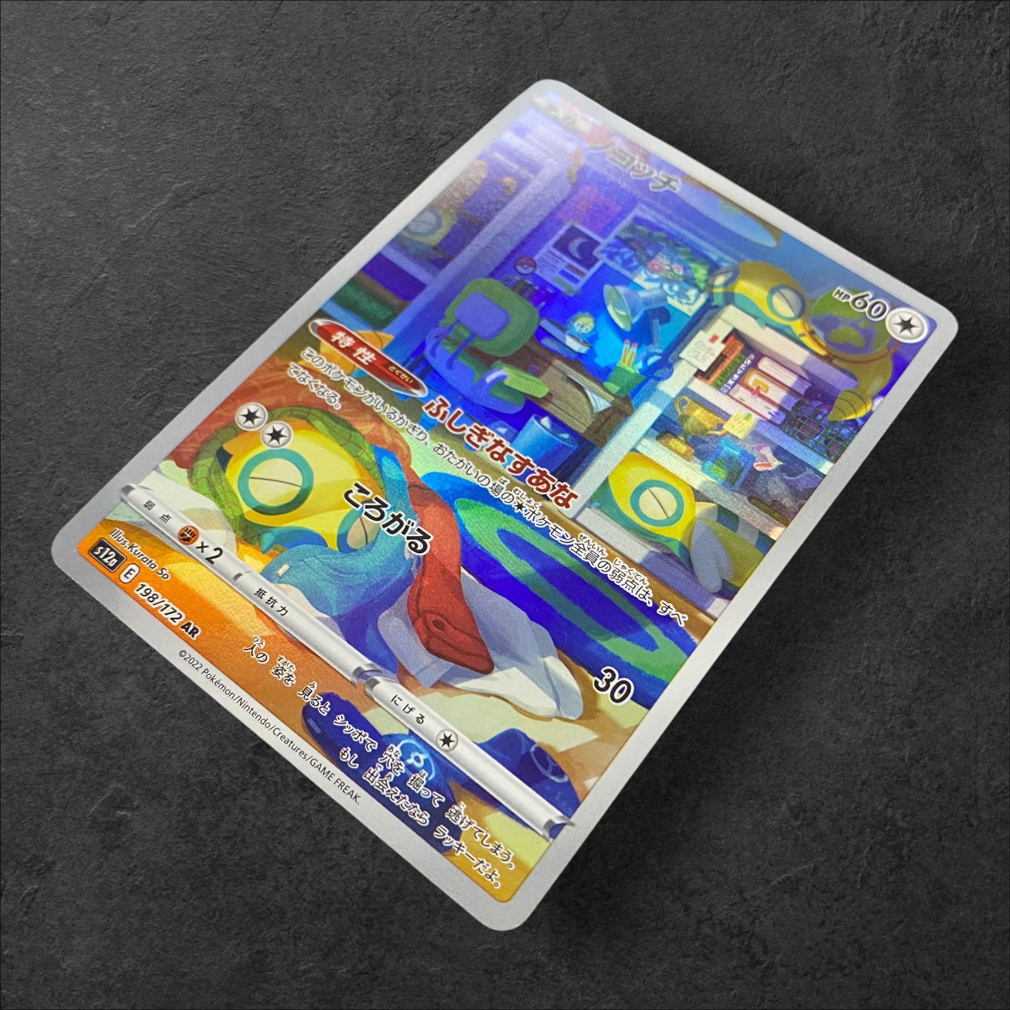 6172 [Pokémon Card] Dunsparce 198/172〈AR