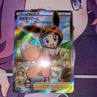ポケモンごっこ」の激安通販 | magi ポケモンごっこ」の激安通販 | magi